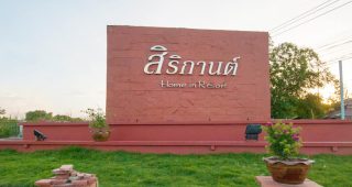 บ้านเดี่ยว สิริกานต์ โฮม อิน รีสอร์ท บางใหญ่ Sirikarn Home in Resort Bangyai