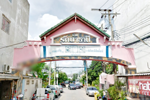 บ้านรัตนาธานี ซอยวัดลาดปลาดุก Baan Rattanathani