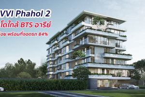 EP.1251 รีวิว คอนโด แซฟวี่ พหล 2 SAVVI Phahol 2 ใกล้รถไฟฟ้า BTS อารีย์