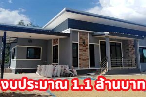 บ้านเดี่ยวชั้นเดียว แนวโมเดิร์น พื้นที่ใช้สอย 128 ตร.ม. งบประมาณ 1.1 ล้านบาท