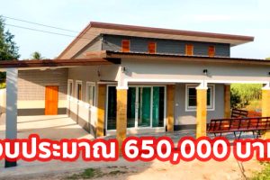 บ้านโมเดิร์นชั้นเดียว หลังคาเพิงแหงน พื้นที่ใช้สอย 84 ตร.ม. 3 ห้องนอน 2 ห้องน้ำ งบประมาณ 650,000 บาท