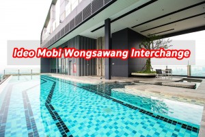 EP.1284 รีวิว คอนโด Ideo Mobi วงศ์สว่าง อินเตอร์เชนจ์ ติด MRT บางซ่อน เริ่ม 2.39 ล้าน*