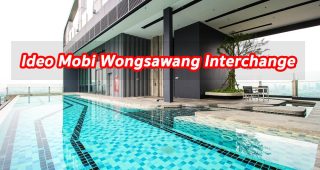 EP.1284 รีวิว คอนโด Ideo Mobi วงศ์สว่าง อินเตอร์เชนจ์ ติด MRT บางซ่อน เริ่ม 2.39 ล้าน*