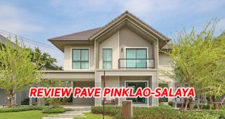 EP.1277 รีวิว บ้านเดี่ยว เพฟ ปิ่นเกล้า-ศาลายา ใกล้รถไฟฟ้าสายสีแดงอ่อน ราคาเริ่ม 4.69 ล้านบาท