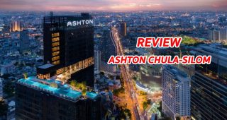 EP.1301 รีวิว คอนโด Ashton Chula-Silom ใกล้ MRT สามย่าน, สยาม และม.จุฬาฯ เริ่มต้น 7.59 ล้านบาท