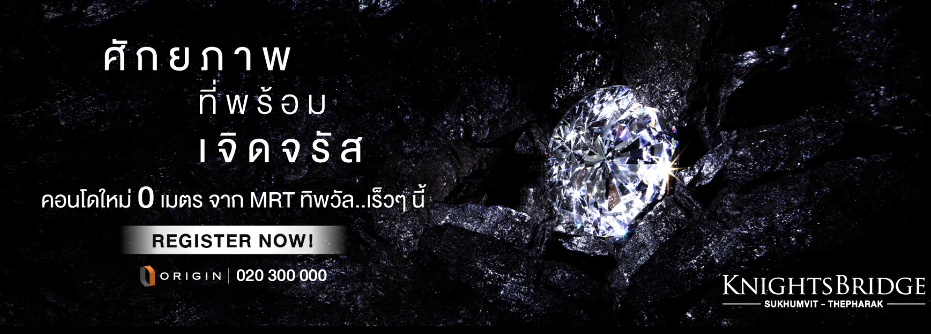 Knightsbridge Sukhumvit-Thepharak