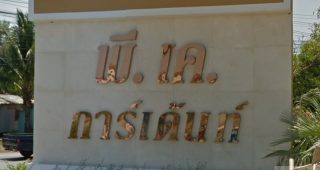 ทาวน์โฮม พี.เค. การ์เด้นท์ ประชาอุทิศ 90 P.K. Garden Prachauthit 90