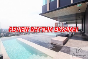 EP.1300 รีวิว คอนโด RHYTHM เอกมัย ใกล้รถไฟฟ้า BTS เอกมัย