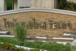 ทาวน์โฮม โรยัล สายไหม วิลเลจ Royal Saimai Village