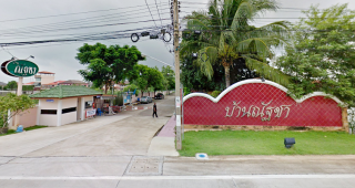 บ้านเดี่ยว บ้านณัฐชา ซอยกันตนา Baan Natcha Kantana