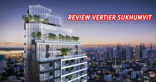EP.1306 รีวิว เวอร์เทียร์ Vertier Modern Luxury ใกล้ BTS พระโขนง เริ่มต้น 5.99 ล้านบาท