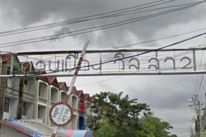 บ้าน ดอนเมือง วิลล่า 2 Donmuang Villa 2