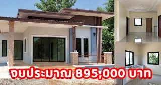 บ้านชั้นเดียวสไตล์โมเดิร์น เน้นความเรียบง่าย ฟังก์ชั่นตอบโจทย์ 2 ห้องนอน 2 ห้องน้ำ