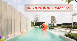 EP.1329 รีวิว คอนโด MODIZ รัชดา 32 ใกล้ BTS สายสีเขียว สถานีห้าแยกลาดพร้าว