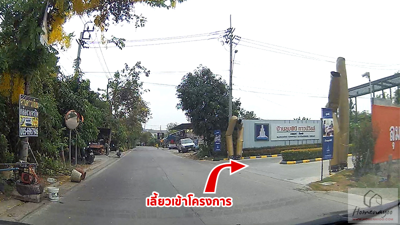 ร ว ว บ านแฝด ล มพ น ทาวน ว ลล ราชพฤกษ ป นเกล า เฟส 2 lumpini townville ratchaphruek pinklao phase 2 2021 2564 ร ว วคอนโด คอนโดใหม บ านเด ยว ทาวน โฮม ทาวน เฮ าส คอนโดเป ดใหม คอนโดพร อมอย คอนโด ใกล ต ด รถไฟฟ า bts รถไฟฟ าใต ด น mrt