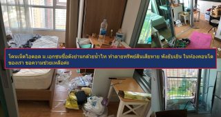 เจ้าของห้องช็อกหนักมาก ! โดนเน็ตไอดอล ม.ดัง เบี้ยวค่าเช่า แถมทำลายทรัพย์สินเสียหาย พังยับเยิน