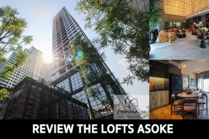 EP.1341 รีวิว The Lofts Asoke คอนโดหรูสไตล์ Industrial Loft ติดถนนอโศกมนตรี 200 ม. จาก MRT เพชรบุรี เริ่มต้น 8.2 ล้านบาท