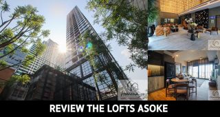 EP.1341 รีวิว The Lofts Asoke คอนโดหรูสไตล์ Industrial Loft ติดถนนอโศกมนตรี 200 ม. จาก MRT เพชรบุรี เริ่มต้น 8.2 ล้านบาท