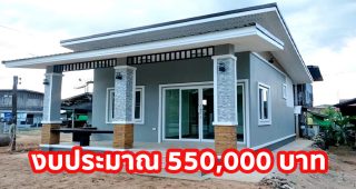 รีวิว บ้านทรงโมเดิร์นสีเทา หลังคาเพิงแหงน 2 ห้องนอน 1 ห้องน้ำ งบประมาณ 5.5 แสนบาท