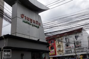 ทาวน์โฮม บ้านพูนสิน รามคำแหง-สุวรรณภูมิ Baan Poonsin Ramkhamhaeng-Suvarnabhumi