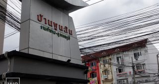 ทาวน์โฮม บ้านพูนสิน รามคำแหง-สุวรรณภูมิ Baan Poonsin Ramkhamhaeng-Suvarnabhumi