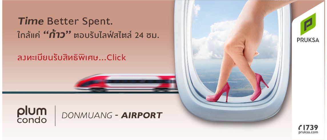 Plum Condo Donmuang-airport