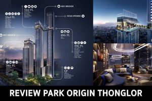 EP.1388 รีวิว คอนโด พาร์ค ออริจิ้น ทองหล่อ Park Origin Thonglor ราคาเริ่มต้นที่ 8.9 ล้านบาท