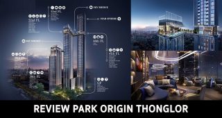 EP.1388 รีวิว คอนโด พาร์ค ออริจิ้น ทองหล่อ Park Origin Thonglor ราคาเริ่มต้นที่ 8.9 ล้านบาท