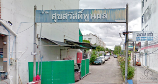 ทาวน์เฮ้าส์ สุขสวัสดิ์ พูนผล ซอยสุขสวัสดิ์ 52/2 Suksawat Poon Pon