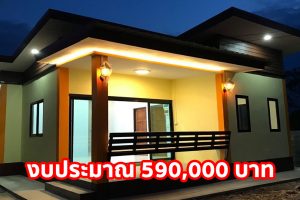 บ้านชั้นเดียว สไตล์โมเดิร์น สวยเนี๊ยบ พื้นที่ใช้สอย 63 ตร.ม. งบประมาณ 5.9 แสนบาท