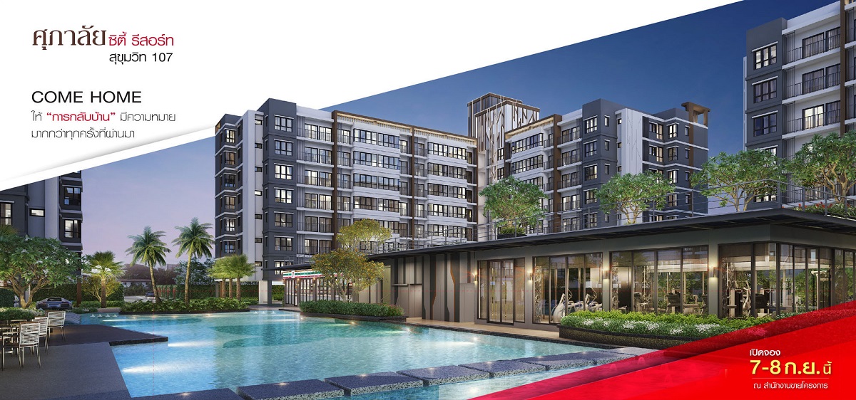 Supalai city resort sukhumvit 107