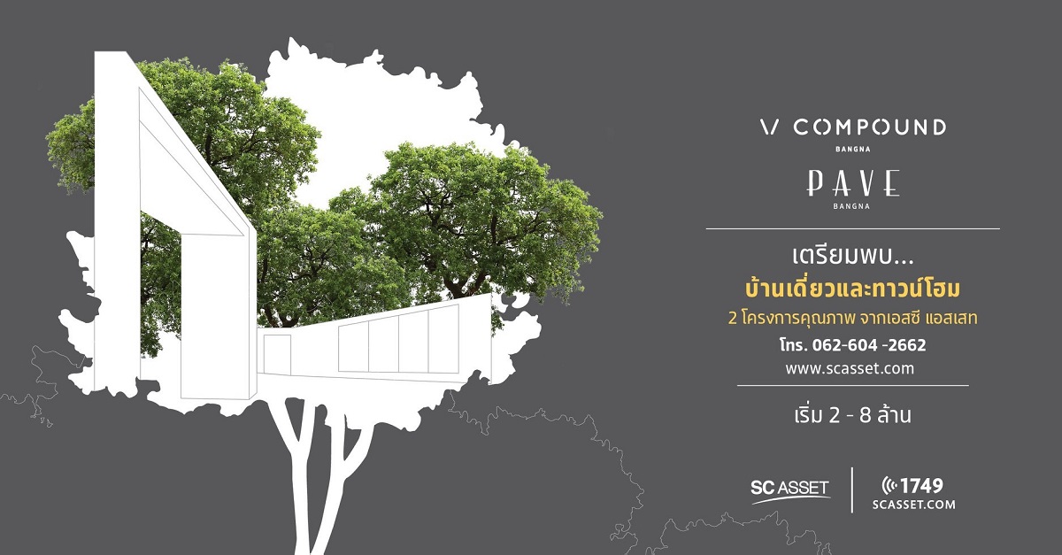 V Compound Bangna