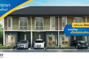 ทาวน์โฮม บ้านพฤกษา บางนา-เวลโกรว์ Baan Pruksa Bangna-Wellgrow