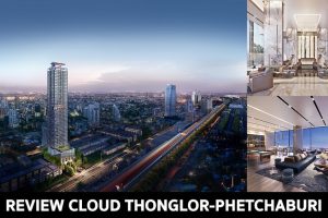 EP.1483 รีวิว คลาวด์ ทองหล่อ-เพชรบุรี CLOUD Thonglor-Phetchaburi คอนโด High Rise สูงที่สุดบนเส้นเพชรบุรี เริ่มต้น 3.5 ล้านบาท*