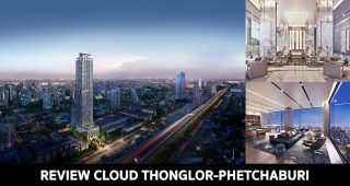 EP.1483 รีวิว คลาวด์ ทองหล่อ-เพชรบุรี CLOUD Thonglor-Phetchaburi คอนโด High Rise สูงที่สุดบนเส้นเพชรบุรี เริ่มต้น 3.5 ล้านบาท*