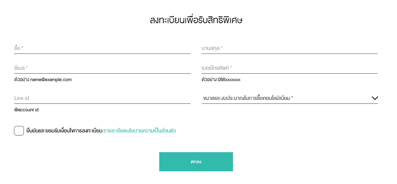 ร.ต.ก.