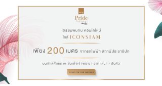 คอนโด นิช ไพรด์ สมเด็จเจ้าพระยา Niche Pride Somdet Chaophraya