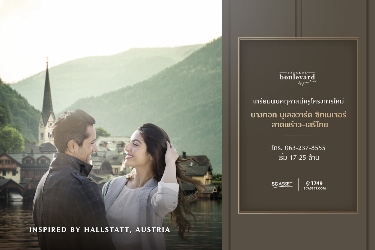 Bangkok Boulevard Signature Ladprao-Serithai