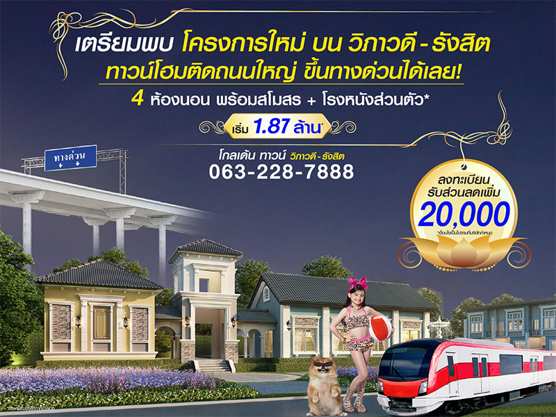 Golden Town Vibhavadi Rangsit