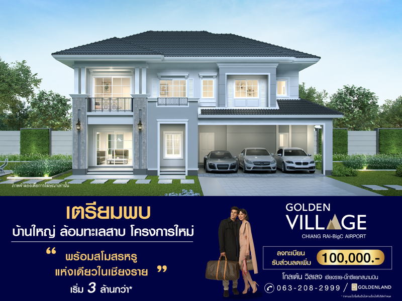 Golden Vilage Chiangrai-BigC Airport