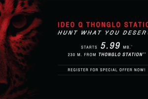 คอนโด ไอดีโอ คิว ทองหล่อ สเตชั่น Ideo Q Thonglo Station | 230 เมตร จาก BTS ทองหล่อ เริ่ม 5.99 ล้าน*