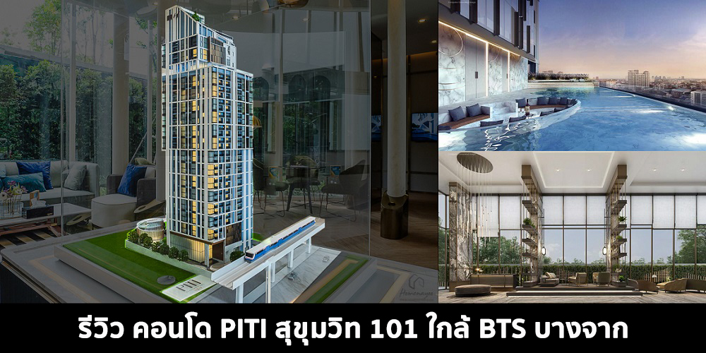 piti สุขุมวิท 101 ep