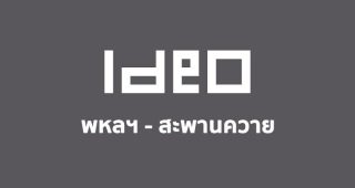 คอนโด ไอดีโอ พหลฯ-สะพานควาย Ideo Phahol-Saphan Khwai