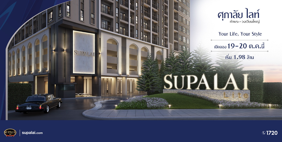 supalai