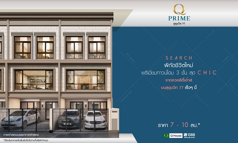 Q Prime Sukhumvit 77