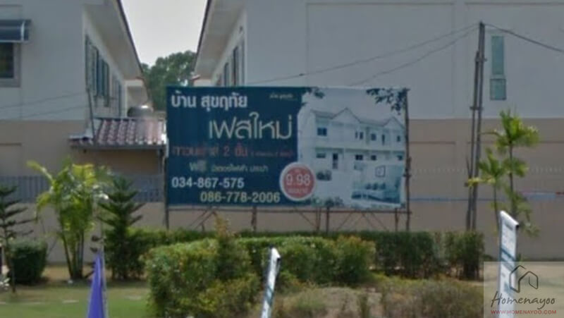 ทาวน โฮม บ านส ขฤท ย สม ทรสาคร baan sukruthai 2021 2564 ร ว วคอนโด คอนโดใหม บ านเด ยว ทาวน โฮม ทาวน เฮ าส คอนโดเป ดใหม คอนโดพร อมอย คอนโด ใกล ต ด รถไฟฟ า bts รถไฟฟ าใต ด น mrt คอนโดม อสอง คอนโดให เช า ซ อ ขายคอนโด เช าคอนโด ตลาดคอนโด