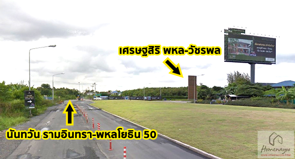 บ านเด ยว น นทว น รามอ นทรา พหลโยธ น 50 nantawan ramintra paholyothin 50 2021 2564 ร ว วคอนโด คอนโดใหม บ านเด ยว ทาวน โฮม ทาวน เฮ าส คอนโดเป ดใหม คอนโดพร อมอย คอนโด ใกล ต ด รถไฟฟ า bts รถไฟฟ าใต ด น mrt คอนโดม อสอง คอนโดให เช า ซ อ