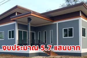 รีวิว บ้านโมเดิร์นชั้นเดียว แบบบ้านเรียบง่าย พื้นที่ใช้สอย 73 ตร.ม. งบประมาณ 5.7 แสนบาท