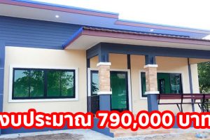 บ้านสวยหลักแสน สไตล์โมเดิร์น เรียบเท่ ในโทนสีเทาอมม่วง ตัดสีครีมขาว งบประมาณ 7.9 แสนบาท