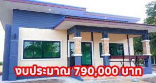 บ้านสวยหลักแสน สไตล์โมเดิร์น เรียบเท่ ในโทนสีเทาอมม่วง ตัดสีครีมขาว งบประมาณ 7.9 แสนบาท